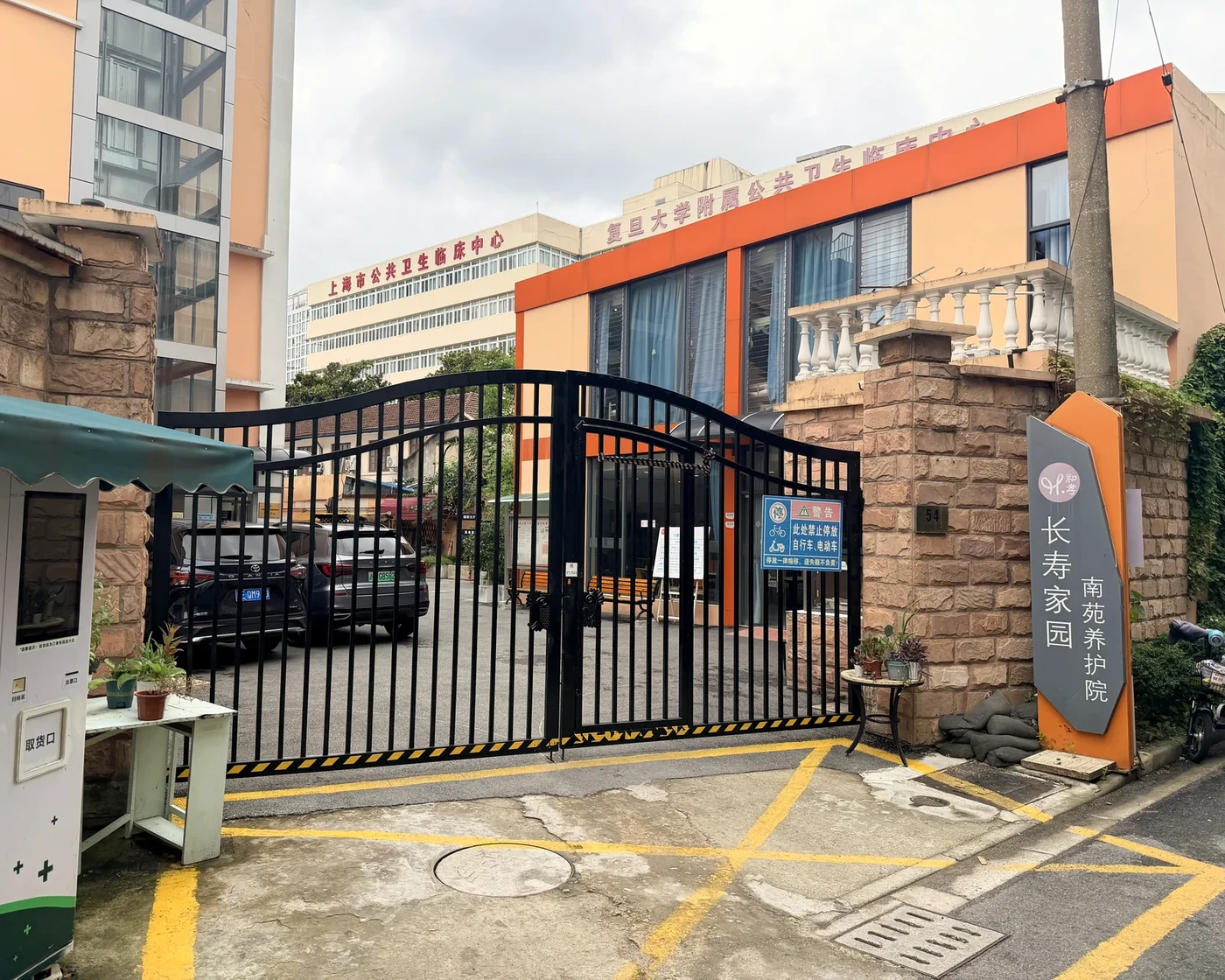虹口长寿家园南苑养护院环境
